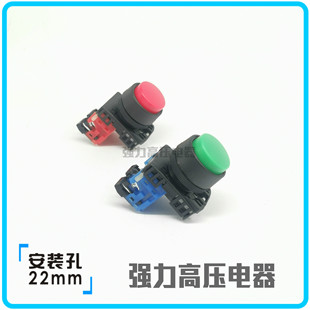 富上 凸头凸钮按钮开关 S一常开 AR22E0R