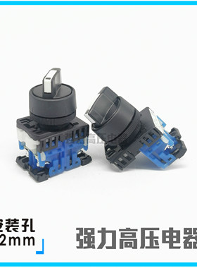 【富上】2档短柄选择自动复位旋钮开关AP/AR22PR-010B/011B双边