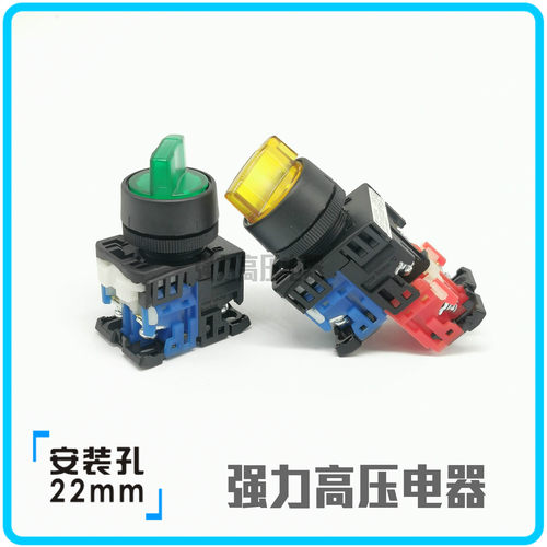 【富上】2档短柄带灯选择开关AP/AR22PL-211 H3/E4 G/R/Y/W/S 11