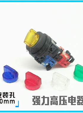 【富上】3档短柄带灯选择开关AP/AR30PL-311 H3/E4 G/R/Y/W/S