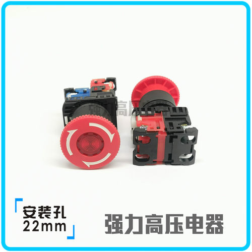 【富上】急停带灯按钮开关AP/AR22VOL-11 H3R/E4R 1开1闭触点 01