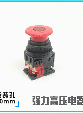 【富上】急停带灯自锁旋转复位停止按钮开关 AP/AR30V2L-01M3R