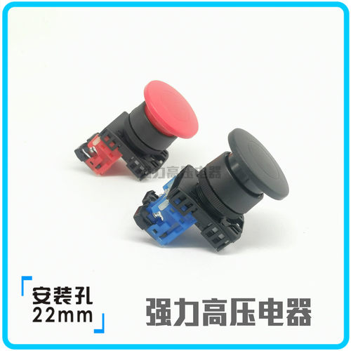 40mm蘑菇头复位按钮开关AR22MOR
