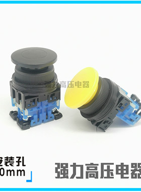 【富上】蘑菇头复位按钮开关 AP/AR30MOR-10 G/R/Y/W/S/B M0R 01