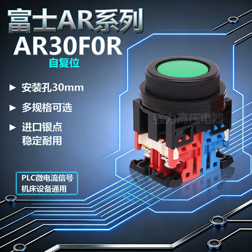 富士AR30FOR-11G进口银点FUJI耐