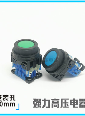 【富上】平头平钮按钮开关 AP/AR30FOR-20 G/R/Y/B/W/S 两常开0