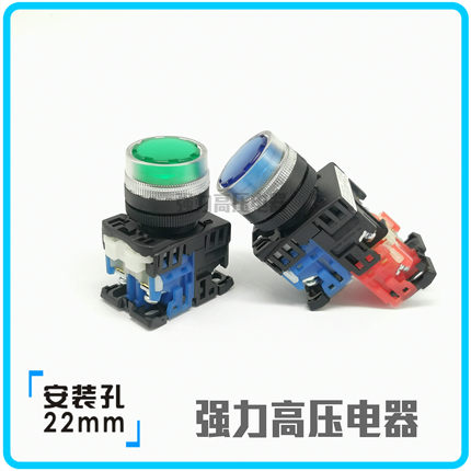 【国产】透明圈带灯自锁按钮开关 AP/AR22G9L-10M3 G/R/W/Y/S 01