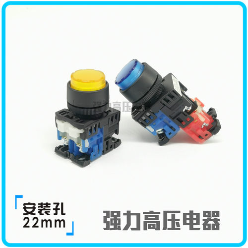 【富上】凸头带灯自锁按钮开关 AP/AR22E5L-11H3 G/R/Y/W/S 双边