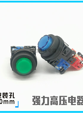 【富上】凸头带灯按钮开关 AP/AR30EOL-11H3 G/R/Y/W/S E0L 双边