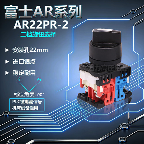 富士正品AR22PR-211B-210B-010B