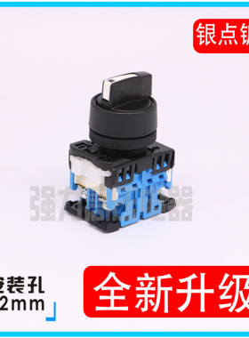 【富上】三档复位短柄选择旋钮开关 AP/AR22PR-1二常开20B/G 02