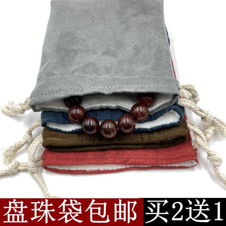 麂皮绒文玩盘珠袋 首饰袋揉珠袋 纯棉毛巾佛珠手串袋养珠袋文玩袋