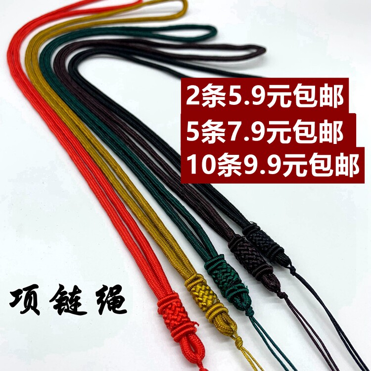 编织项链挂坠玉佩红黑黄绿