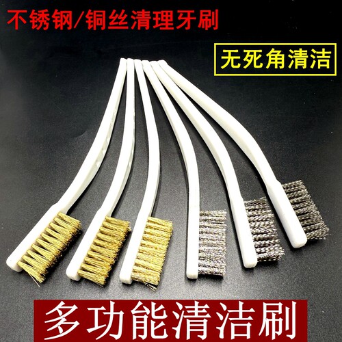 钢丝铜丝刷子纯铜迷你小牙刷
