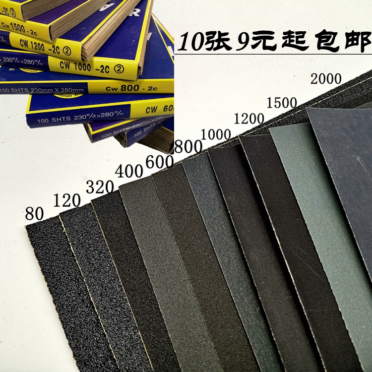 鹰牌砂纸抛光打磨 沙纸 砂纸片水砂纸细砂纸 干磨超细80-2000目