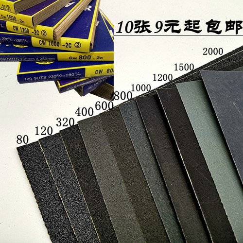 鹰牌砂纸抛光打磨 沙纸 砂纸片水砂纸细砂纸 干磨超细80-2000目