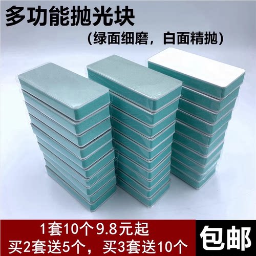 工具打磨砂条包邮抛光板