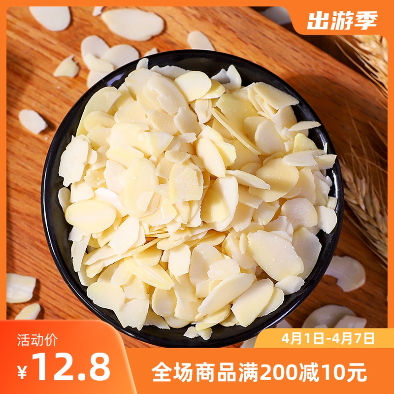 美国蓝钻杏仁片薄片500g烘焙专用糯米船蛋糕装饰金山散装扁桃仁片