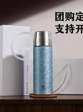 Ti覆钛保温杯定制刻字印logo