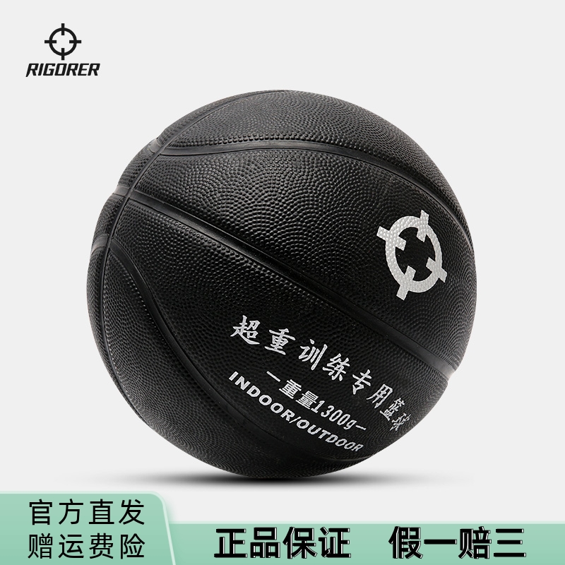 准者标准篮球投篮运球训练专用