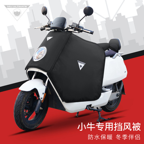 电动车冬季保暖挡风被