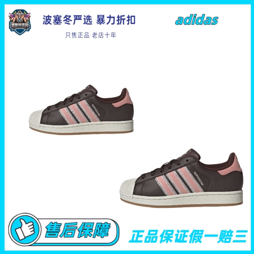 adidas originals Superstar 2 皮革 经典百搭 板鞋 女款JP8167