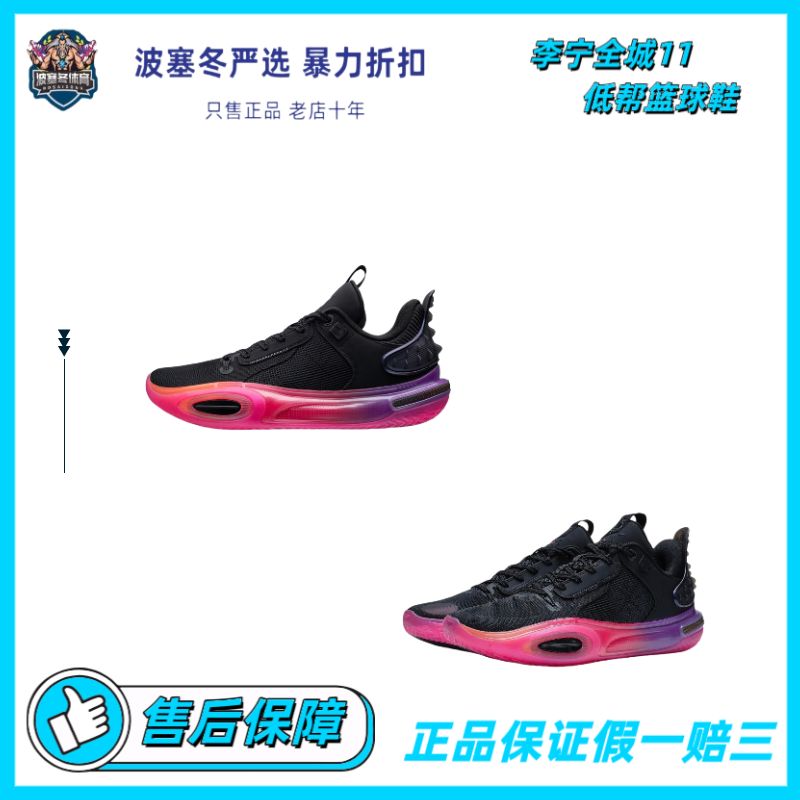 李宁全城11耐磨防滑减震实战篮球鞋ABAT005-6