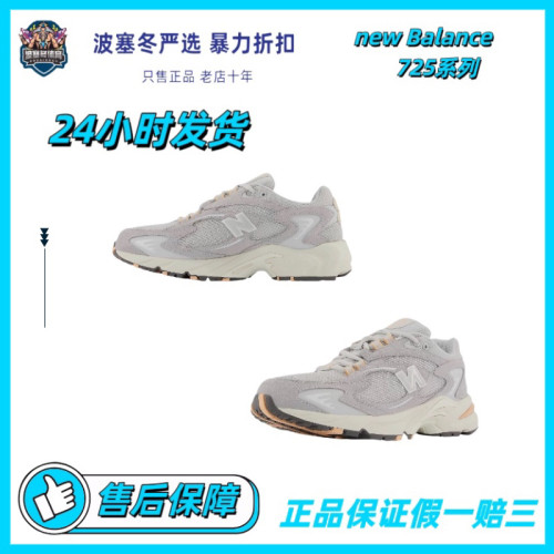 New Balance NB 男鞋女鞋725系列百搭休闲运动老爹鞋ML725I