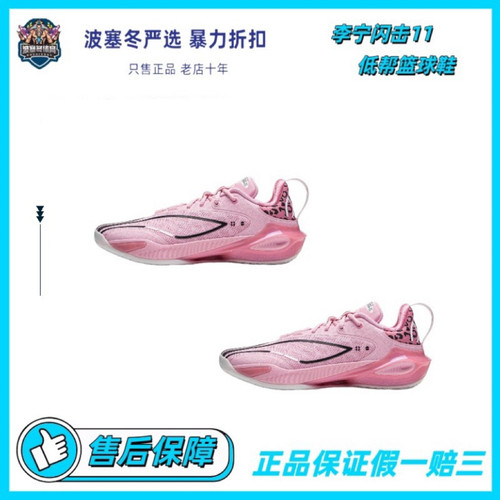 LiNing李宁 闪击11防滑耐磨篮球鞋ABAU053-2