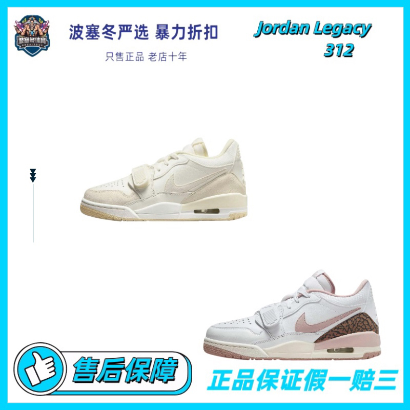 Jordan Legacy 312 AJ312复古篮球赛板鞋FQ7827-102-116