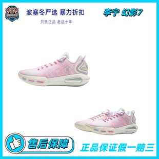 轻质灵活稳定支撑ABPV011 LiNing李宁 䨻科技 梦境 韦德幻影7