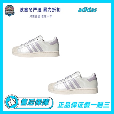 adidas originals SUPERSTAR W女子经典板鞋JR6984