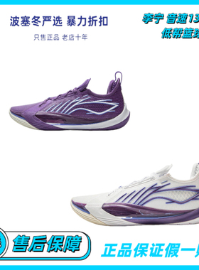 李宁音速13篮球鞋男低帮透气回弹缓震防滑耐磨实战篮球鞋ABAV025