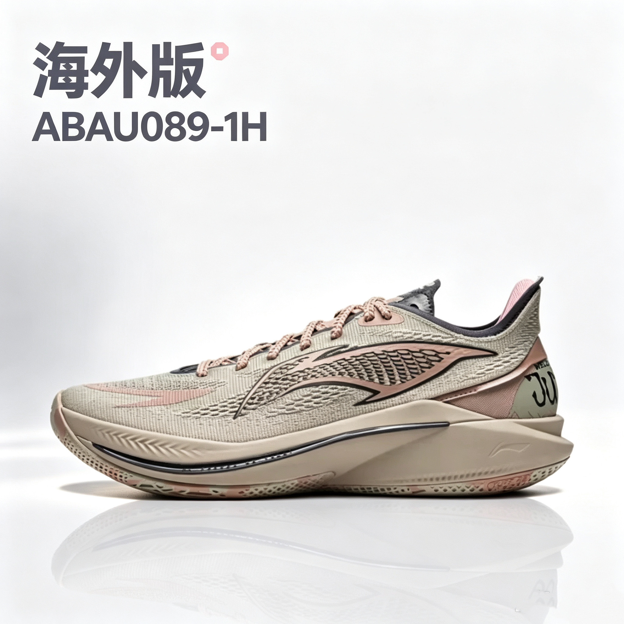 李宁海外版音速12 V2低帮篮球鞋男款棕色ABAU089-1H图片