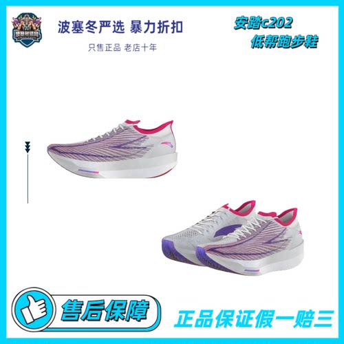 安踏C202 G9专业男子竞速跑步鞋112535573r-1