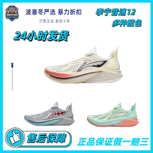 LiNing李宁 音速12 䨻科技轻量稳定低帮篮球鞋 ABAU019