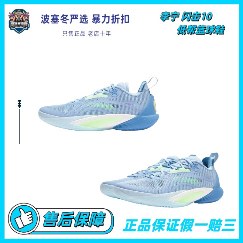 李宁闪击10篮球鞋男鞋2025春季新款稳定耐磨专业比赛鞋ABAU021