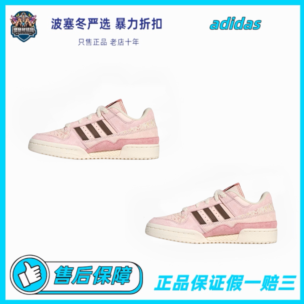 adidas originals FORUM 皮革 舒适贴合 板鞋 女款 粉色KJ4300图片