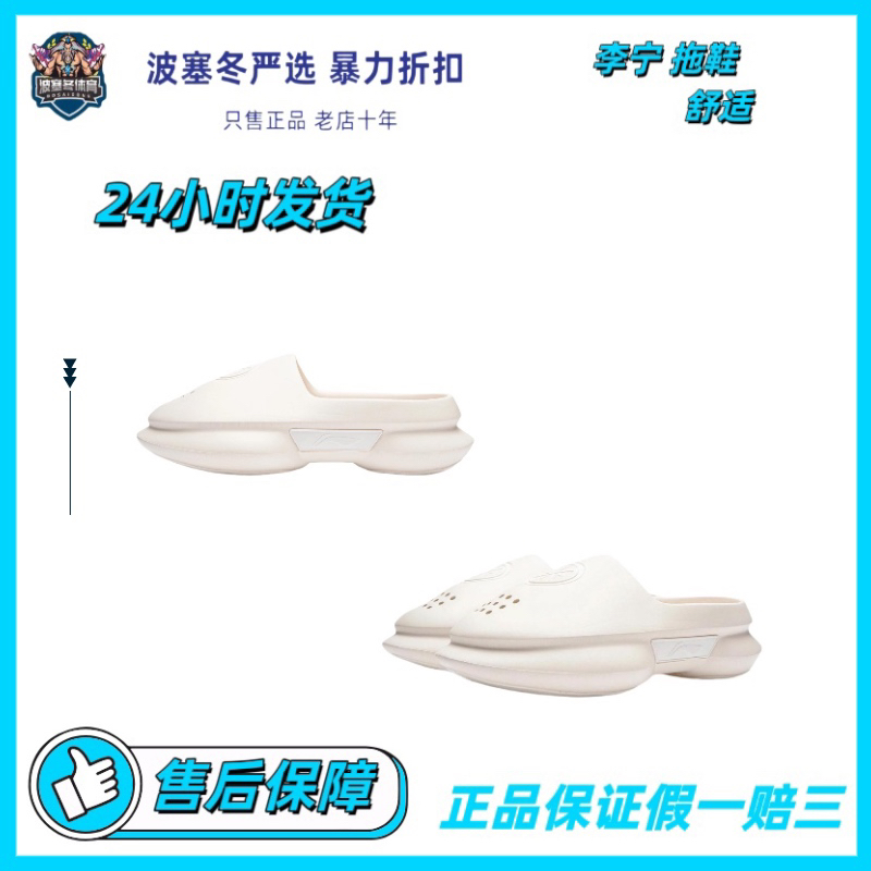李宁凉拖男子2025夏新品轻量高回弹下拖鞋ABTU003-1