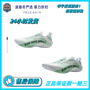 李宁反伍游击1篮球鞋低帮男鞋轻量高回弹运动鞋实战ABFV005-4