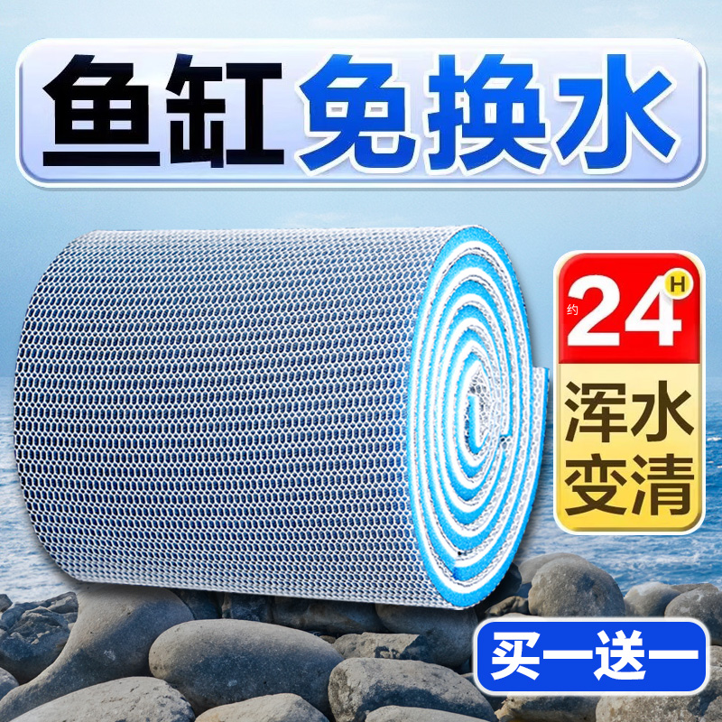 10D鱼缸过滤棉专用过滤器