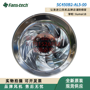 Fans tech泛仕達(dá)后向離心風(fēng)機(jī) AL5 400V 維諦空調(diào)風(fēng)機(jī) SC450B2