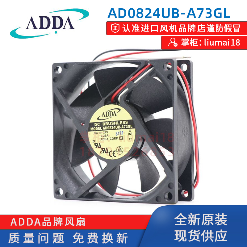 AD0824UB-A73GLADDA变频器风扇