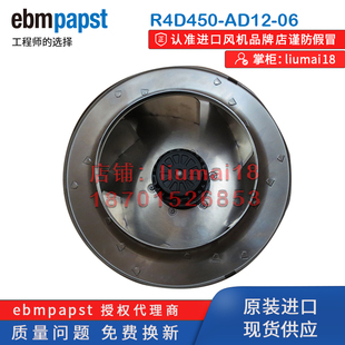 ebmpapst风扇 380V 高压变频器风机 650W R4D450 AD12 全新