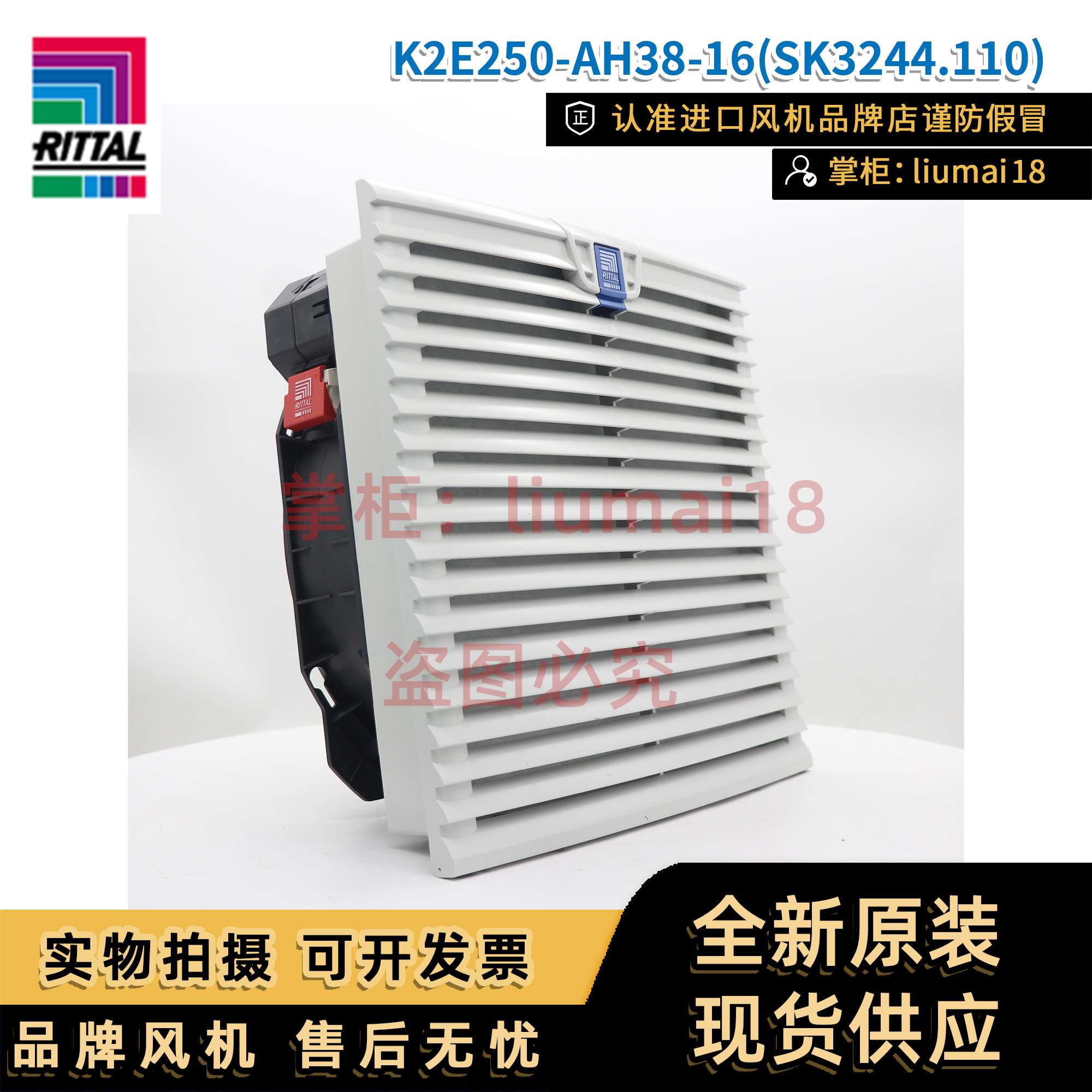 K2E250-AH38-16ebm威图风机