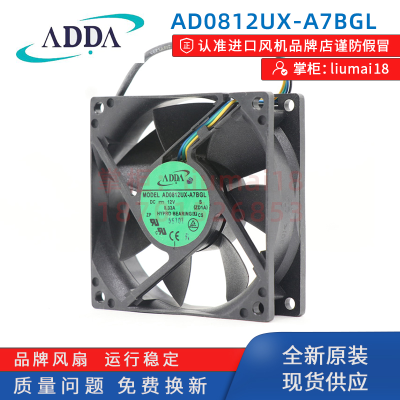 AD0812UX-A7BGL全新原装 ADDA协禧 12V 8025四线PWM智能温控风扇-封面