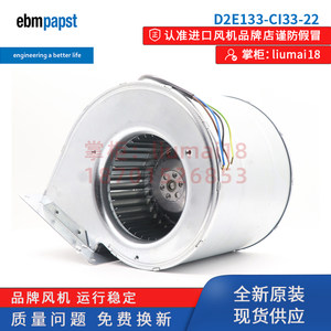 ebmpapstD2E133-CI33-22散热风扇
