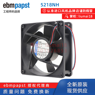 48V 730mA 德國ebm散熱風機 12738 三線軸流風機 17.5W 5218NH