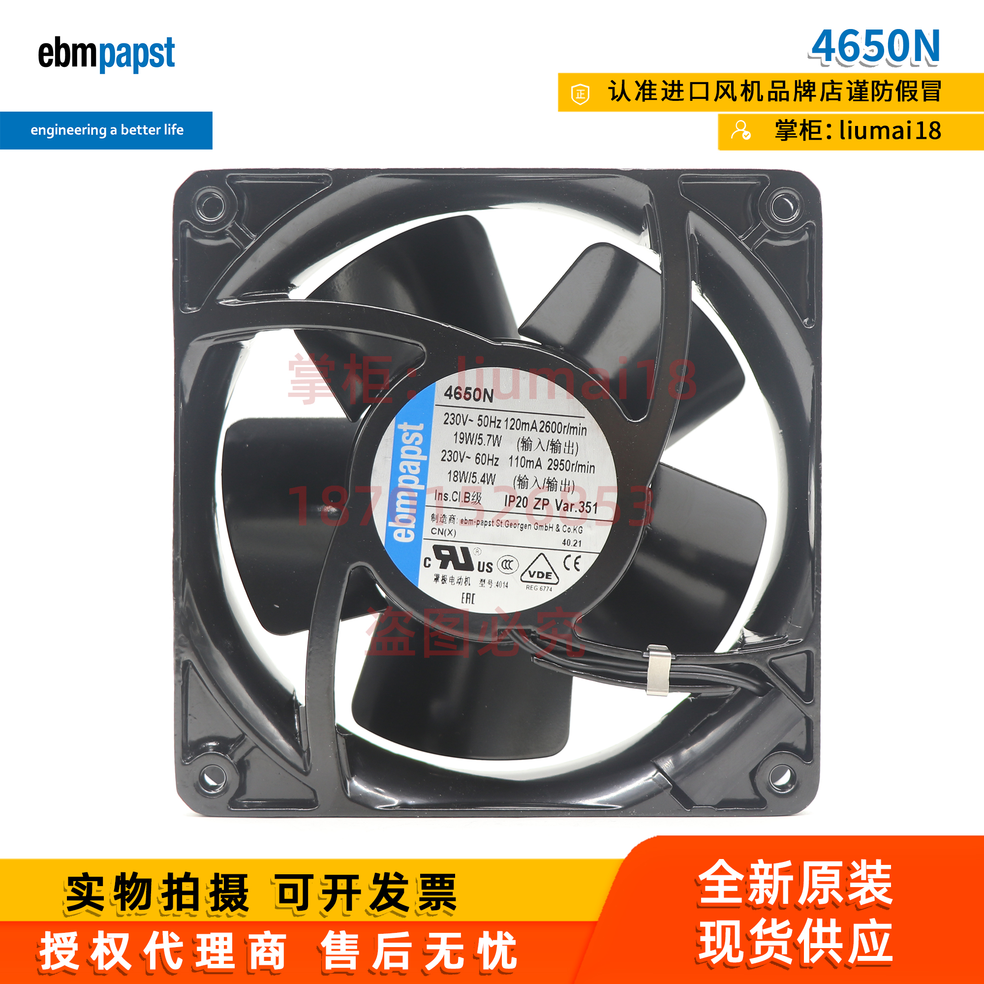 4650N德国ebmpapst紧凑型风机
