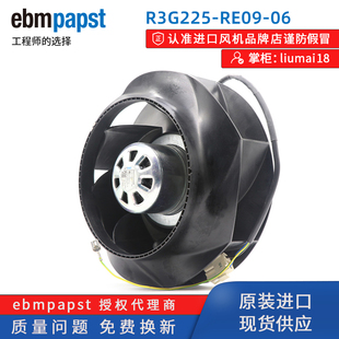 1.4A 全新原装 离心风机 R3G225 0.16W RE09 德国ebmpapst风扇